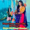 Hego Hego Jaanu Me Barbaad